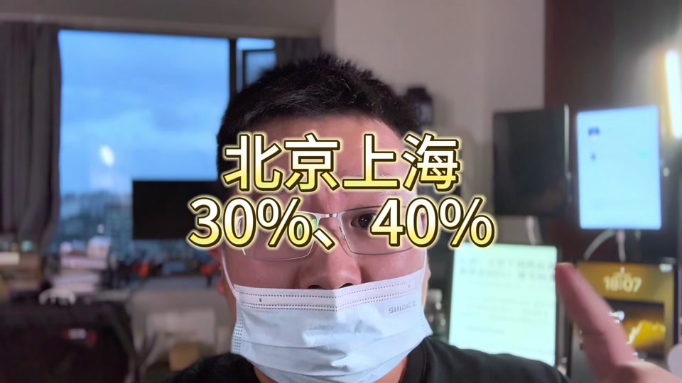 口罩哥研报60秒
