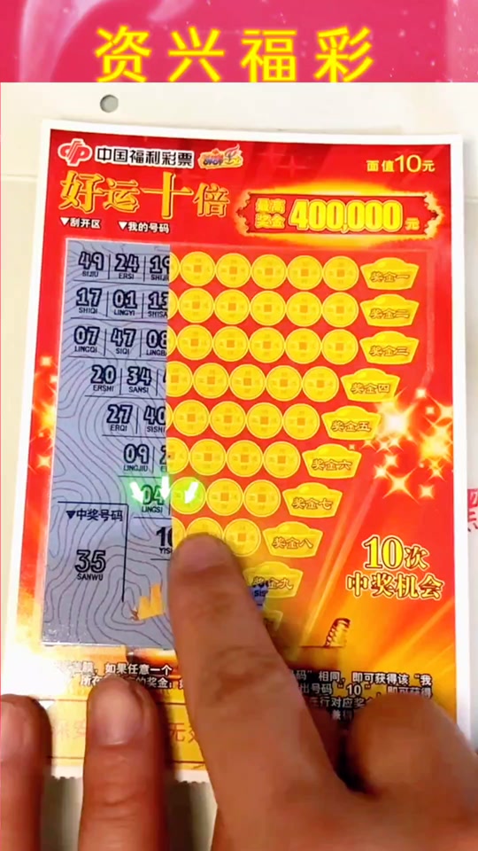 中国福利彩票刮刮乐刮到如何兑奖