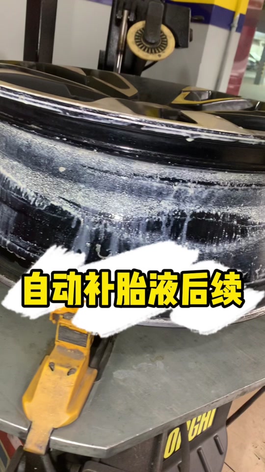 问界m7补胎液一瓶能用几次 - 抖音