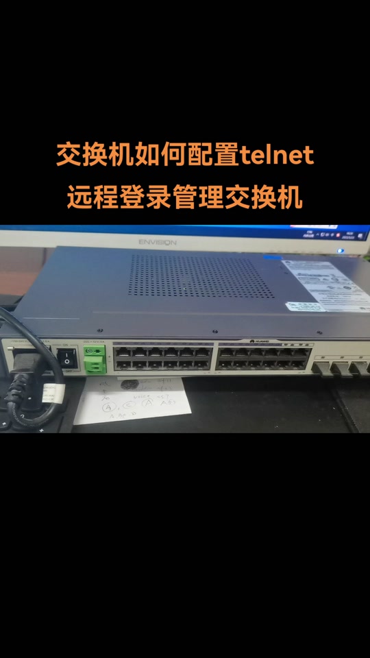 如何重新配置已经配置好的交换机 - 抖音