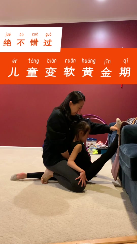 父母亲自给孩子压腿 - 抖音