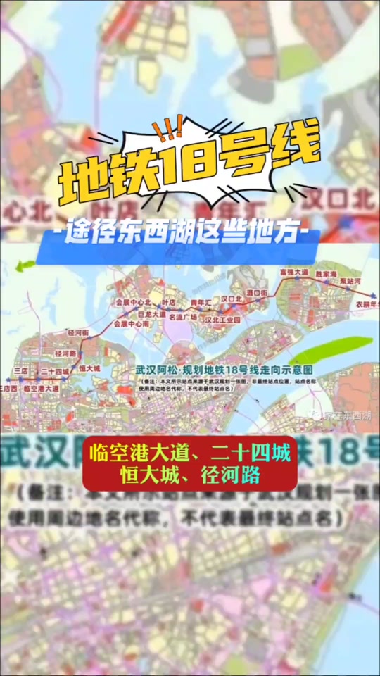 地铁18号线花城街站有多少个出口 - 抖音