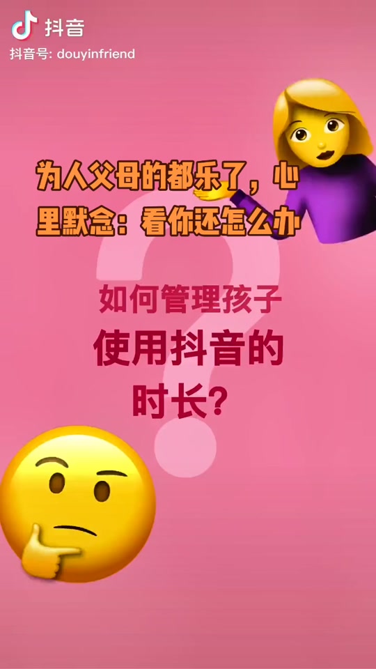 抖音时间锁密码=抖音时间锁密码忘了怎么办