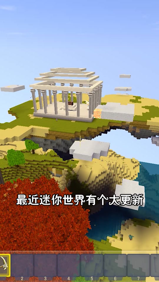 迷你世界新版本空岛上有什么