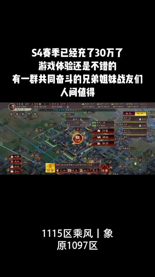 三国志战略版3皇阵能玩几个赛季 - 抖音