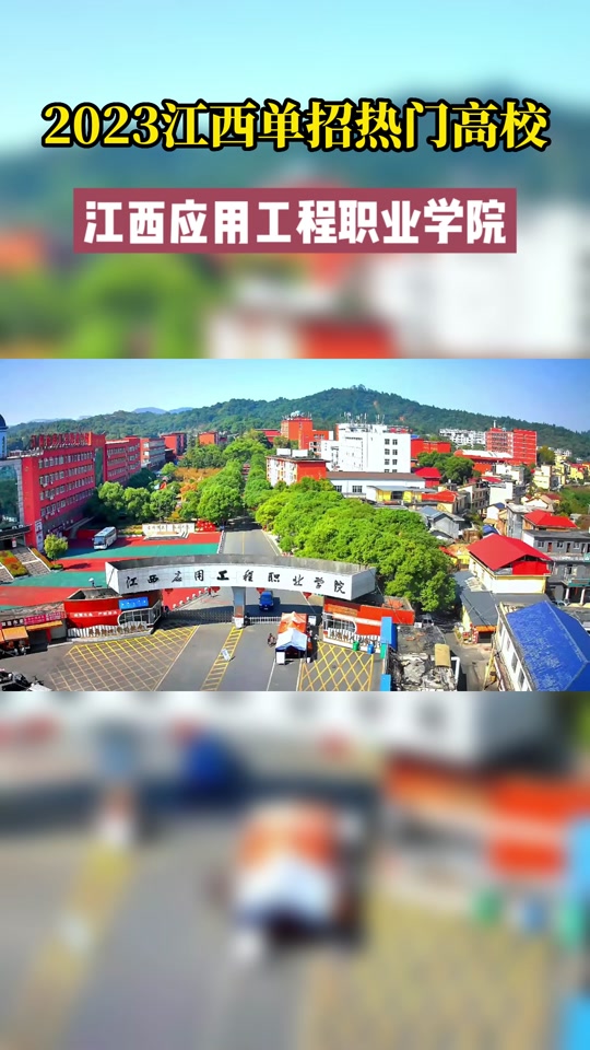 江西应用工程如何单招复查 - 抖音