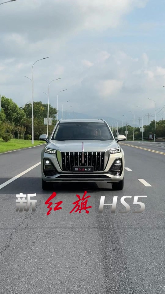 2024款红旗hs5是氢能源车吗 - 抖音
