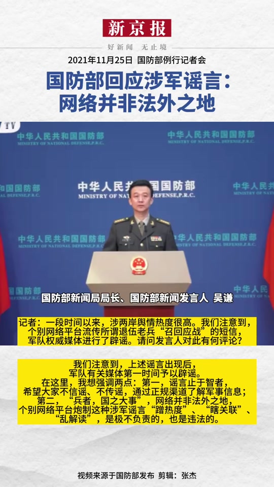 最新军事新闻发布会时间 - 抖音