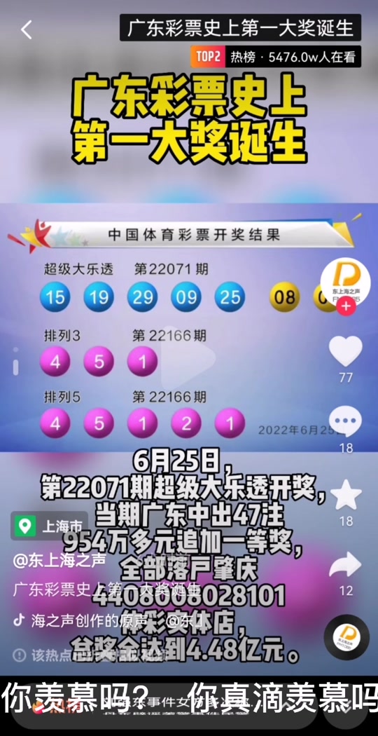 大乐透2022第108开奖结果是什么 - 抖音