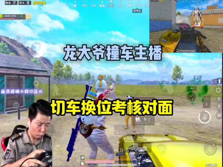 龙大爷,和平精英怎么弄设置 - 抖音
