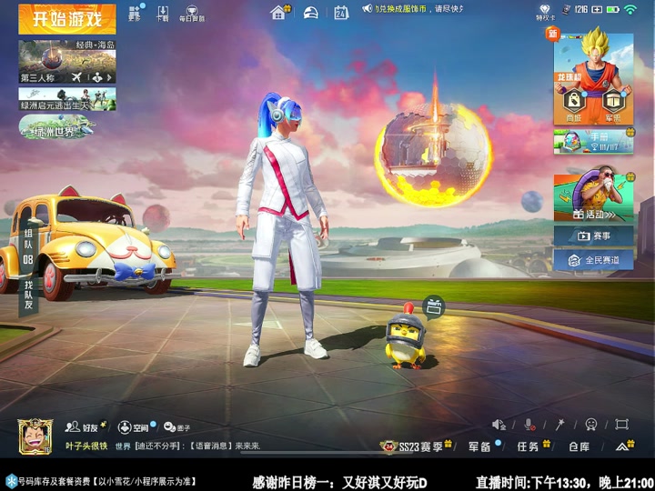 和平精英24年三月份新版本是什么 - 抖音