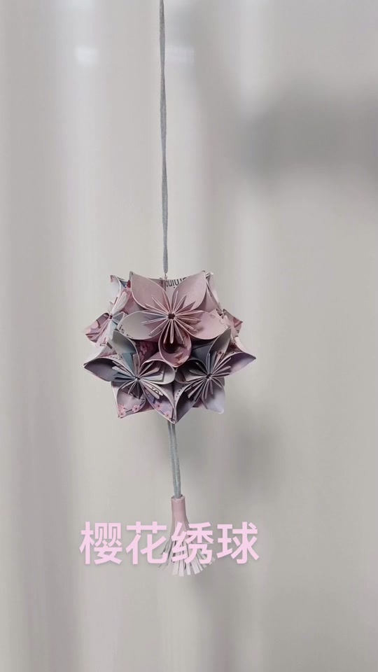 三月三用红包来制作绣球教程 - 抖音