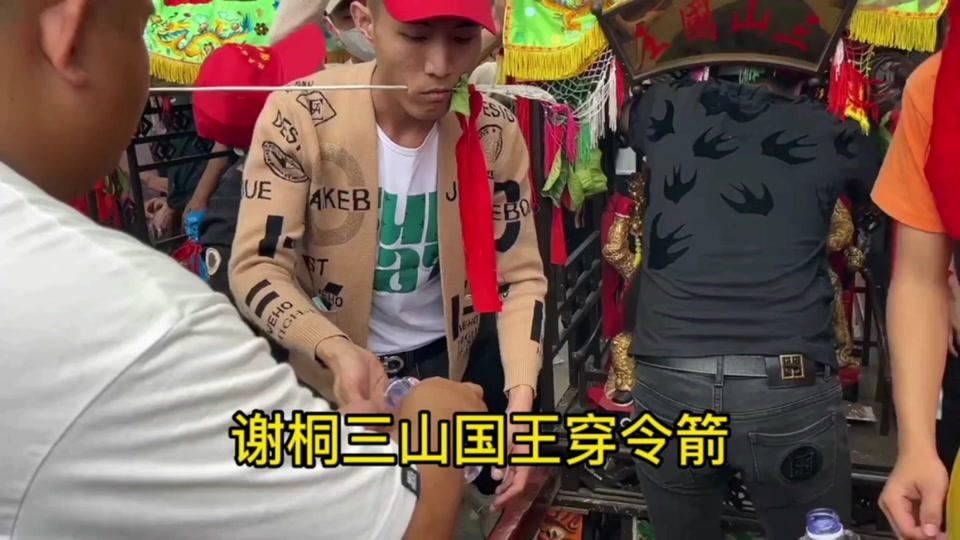 徐闻游神穿令箭全过程 - 抖音