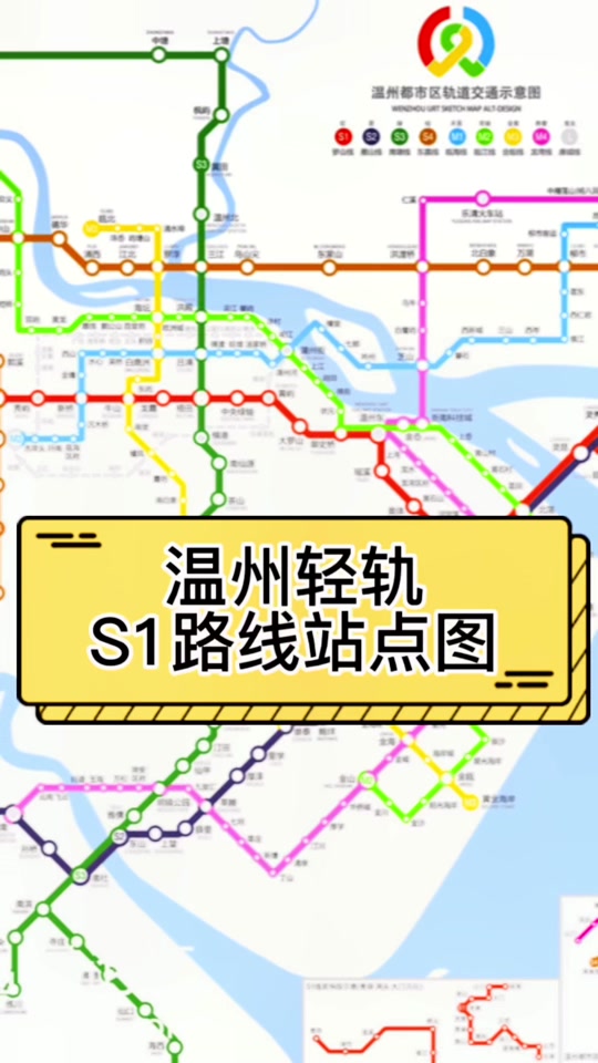 温州轻轨春节运行时间几点到几点 - 抖音