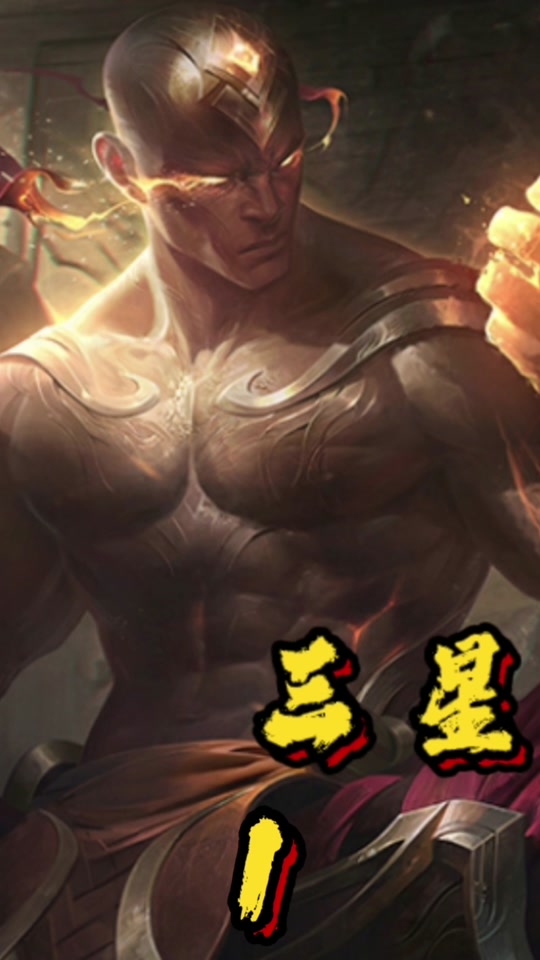 《6福星之三星劲夫盲僧》5级天选福星卡特,瞬间思路清晰#不听不听就玩