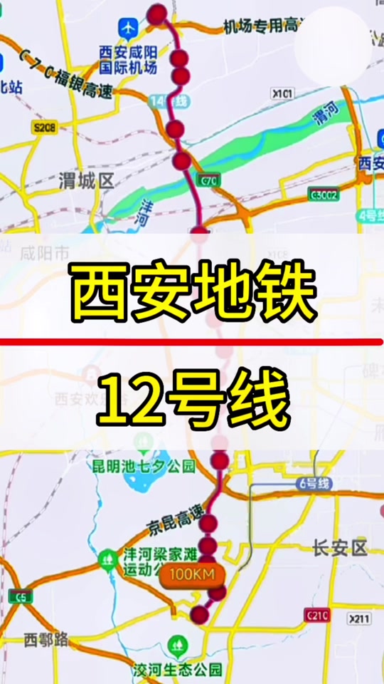 西安地铁12号线开工了吗 - 抖音
