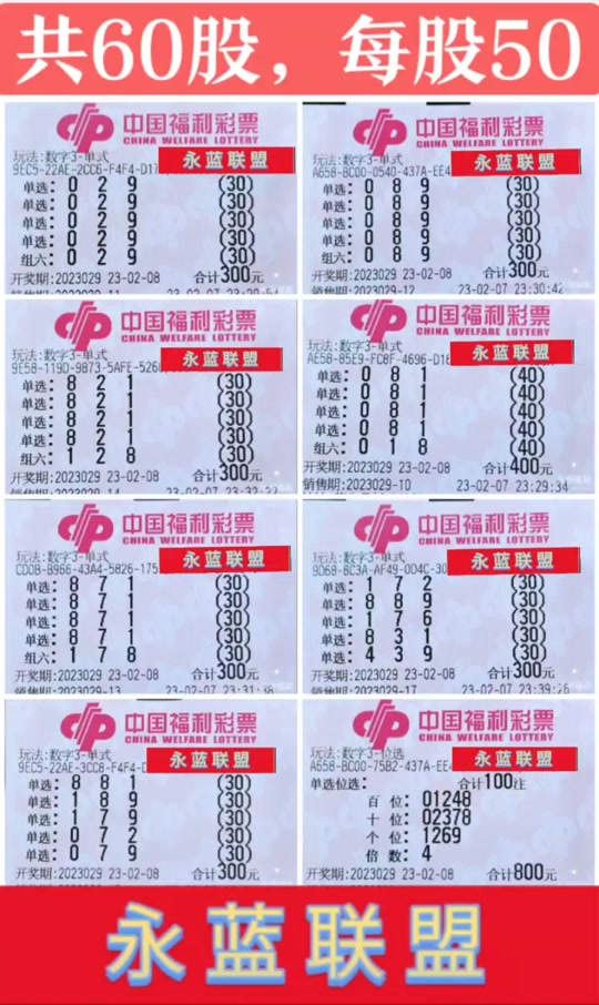 今天3d号码开多少