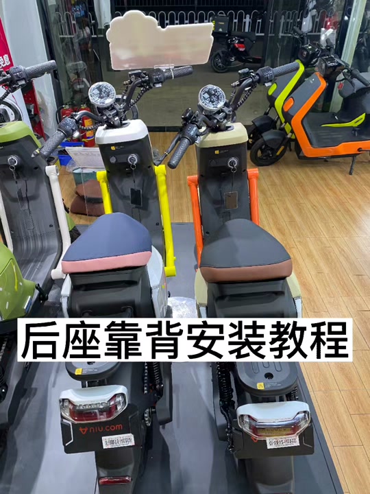 九号电动车长后座怎么绑东西 - 抖音