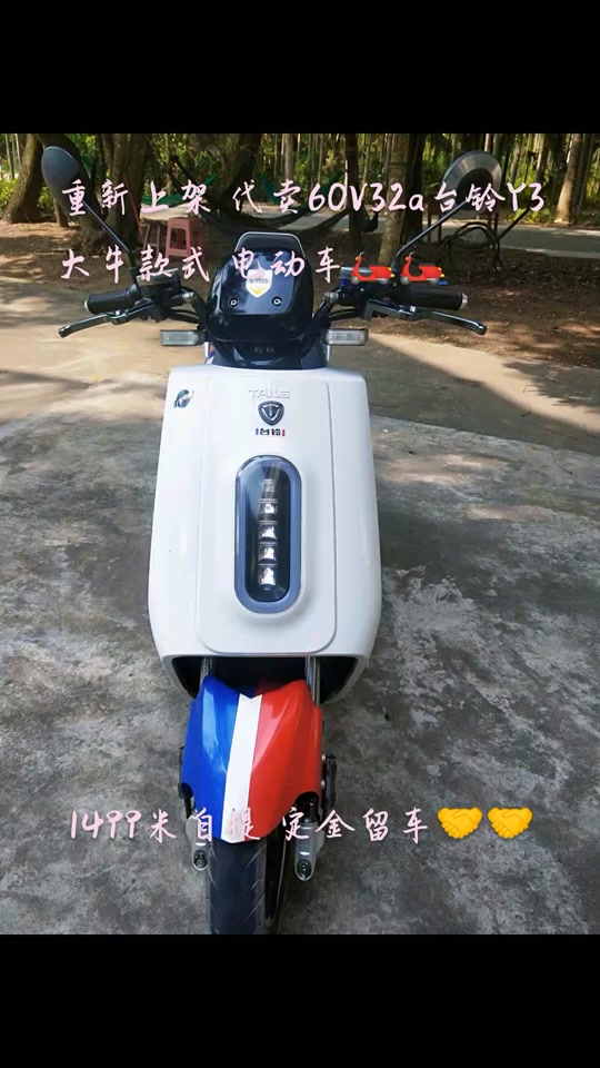 台铃y3标准版参数 - 抖音