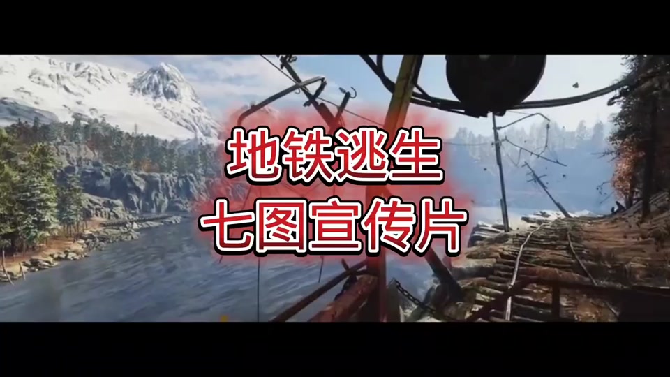 地铁逃生体验服七图红哪里 - 抖音