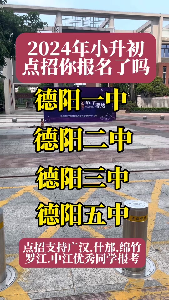 2024普洱新二中今年招小学生吗 - 抖音