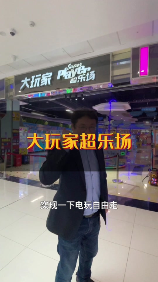 我是大玩家游戏攻略 - 抖音