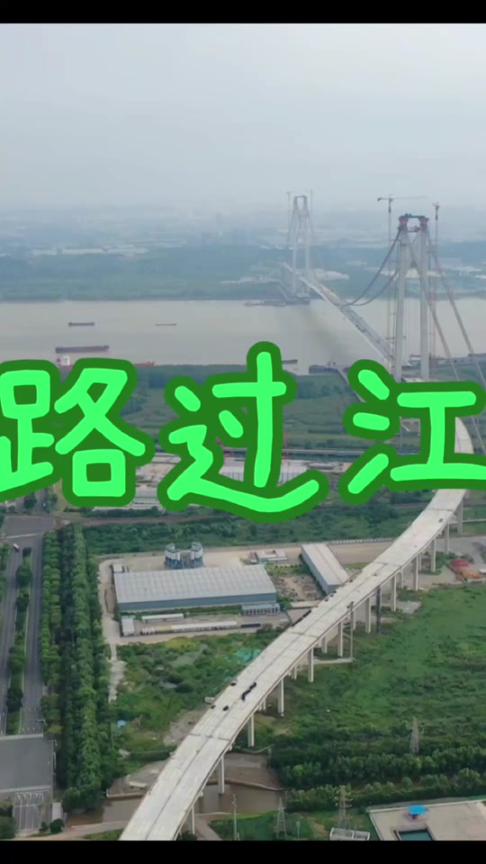 仙新路过江通道江北出口在哪 - 抖音