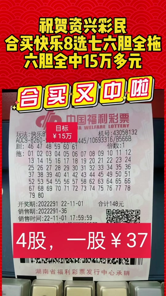 快乐8选4全拖中2个有奖吗 - 抖音