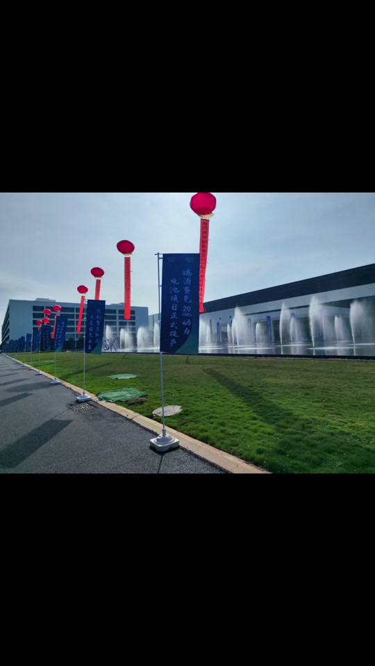 重庆瑞浦能源预计什么时候开工 - 抖音