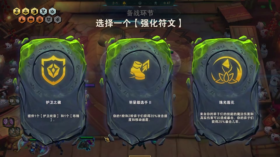 云顶之弈腕豪怎么回血 - 抖音