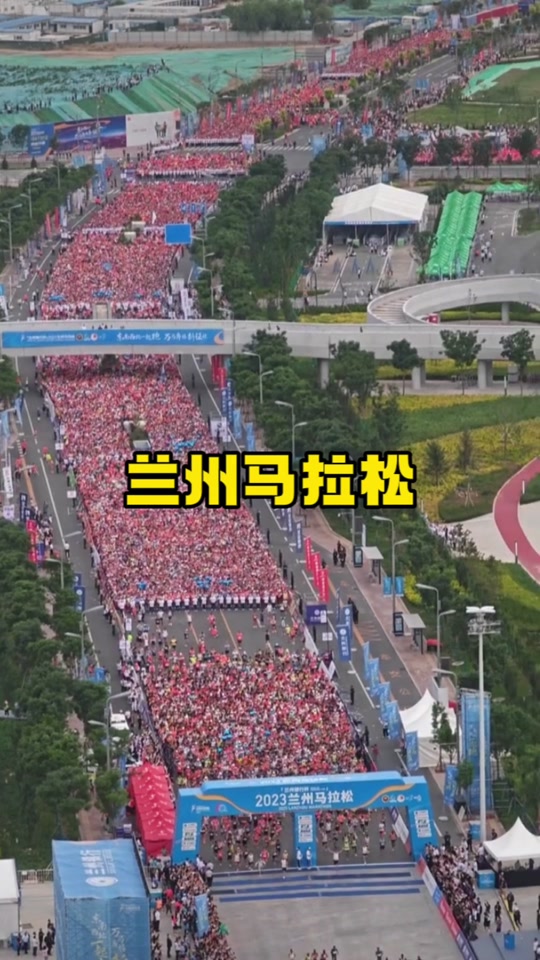兰州马拉松男子半马直通成绩是多少 - 抖音