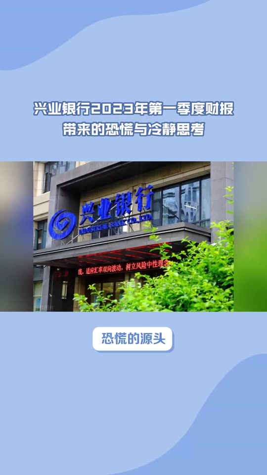 兴业银行添利金条和积存金区别 - 抖音