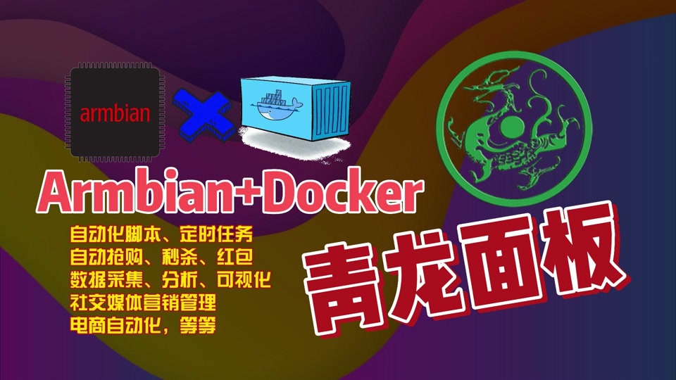 【软件包管理】新魔百和M411A的Armbian安装与更新全攻略