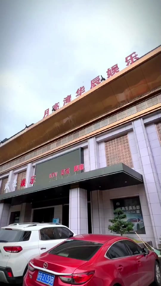 天水华辰洗浴今天营业吗