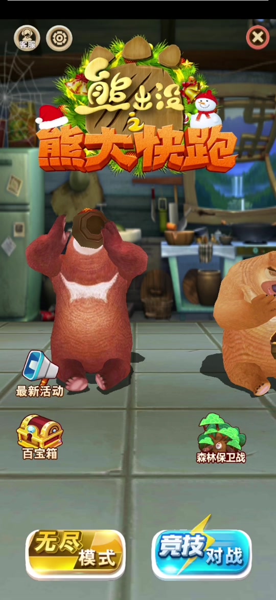 光头强舞帝皮肤怎么获得 - 抖音