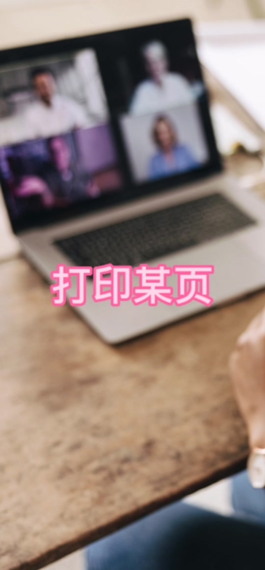 电脑微信打印多张如何一次打印 - 抖音