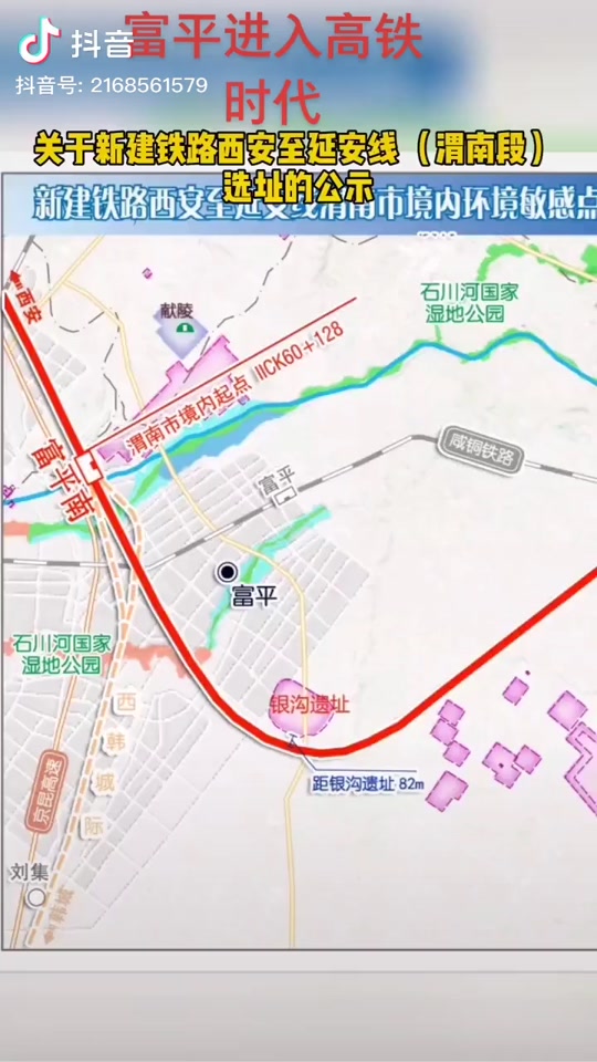 富平流湖飞机场什么时候动工 - 抖音