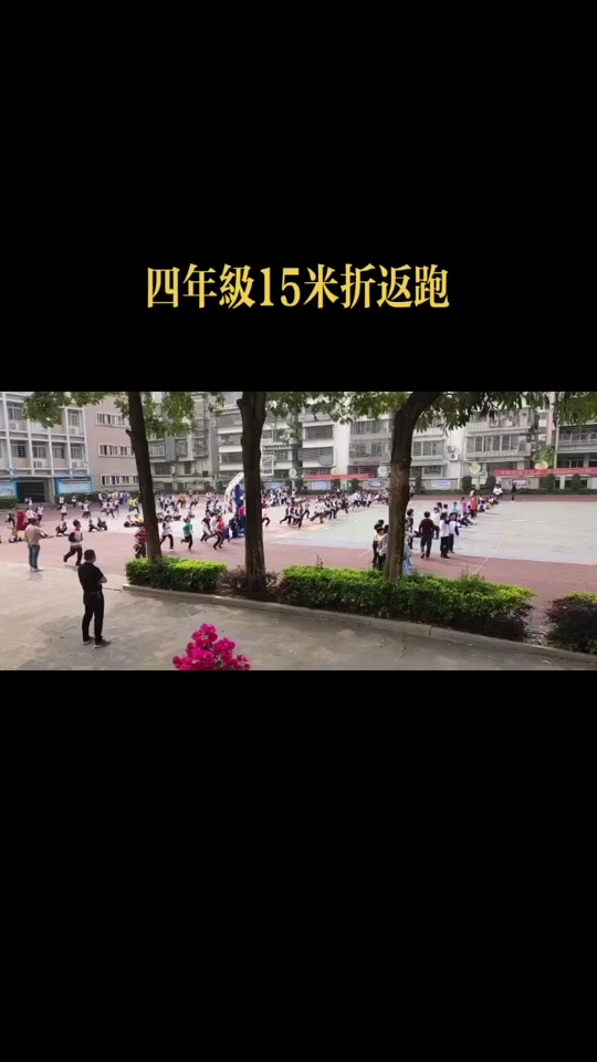 莱格尔折返跑4年级标准 - 抖音
