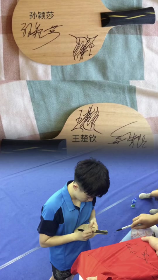 王楚钦签名转转上的是真的吗 - 抖音