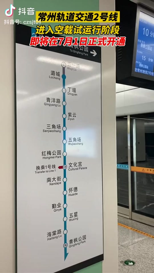 宜都地铁什么时候开工 - 抖音
