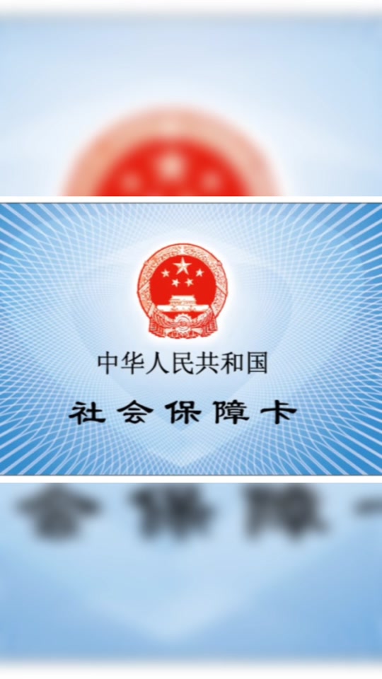 第三代社保卡办哪个银行好 - 抖音