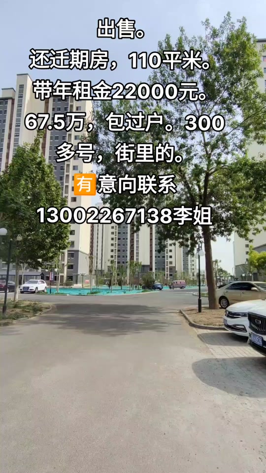 杨柳青还迁房2023年还盖吗 - 抖音