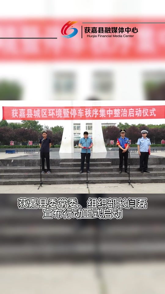 获嘉2024年创文明城市要求 - 抖音