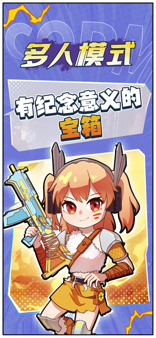 codm情报橘长:这些具有意义的宝箱,你的仓库有它吗?#使命召唤手游