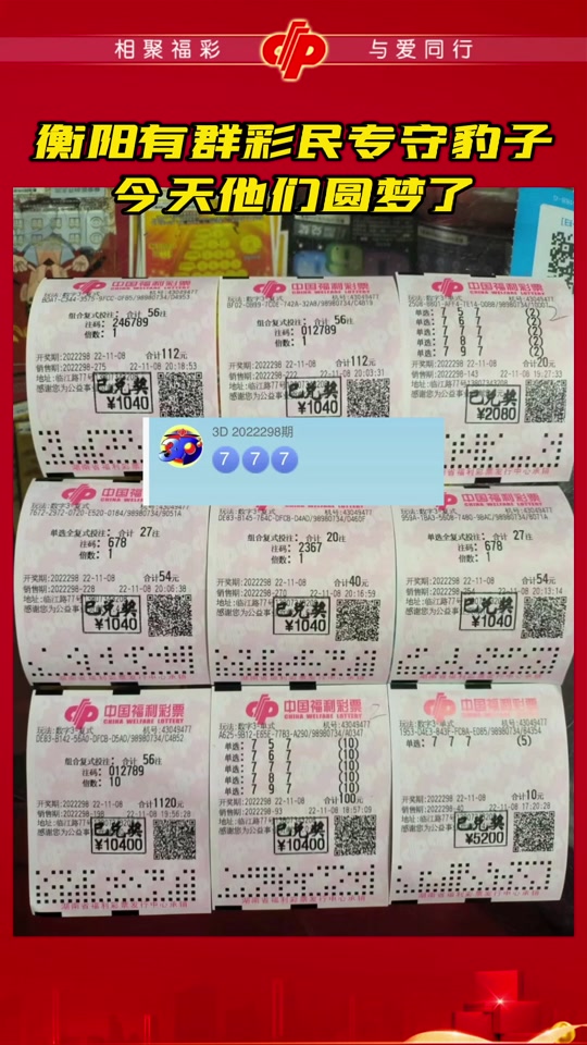 元旦后福彩3d开奖号是豹子的有没有 - 抖音