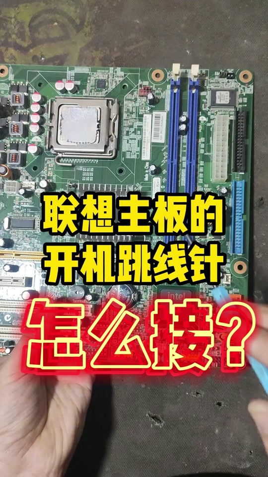 lenovo电脑怎么开机 - 抖音