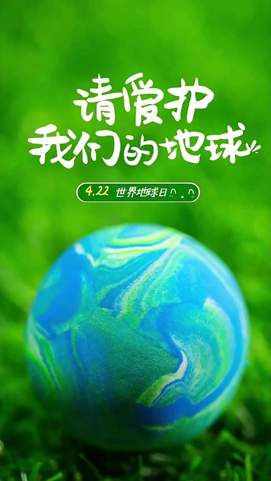 2024年世界地球日主题是什么