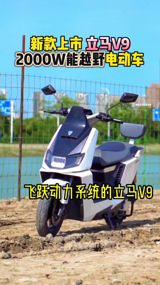 立马v9电动车蓝牙设置打开座椅 - 抖音