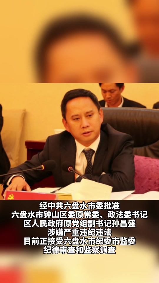 钟山县长程钊是副书记吗 - 抖音