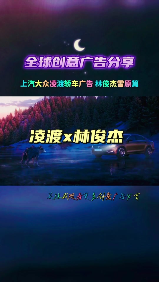 2022款凌渡广告女的是谁 - 抖音